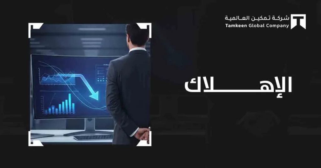الإهلاك المحاسبي: افهم الأصول وإدارتها بذكاء مالي